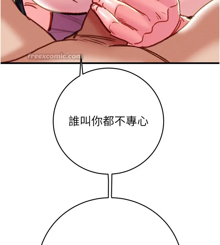 漫画《掠夺行动》第63话第154张图