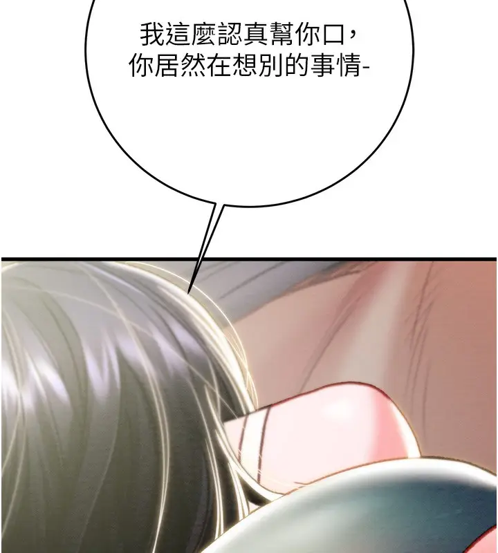 漫画《掠夺行动》第63话第155张图