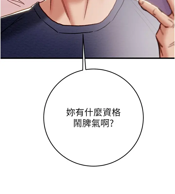 漫画《掠夺行动》第63话第159张图