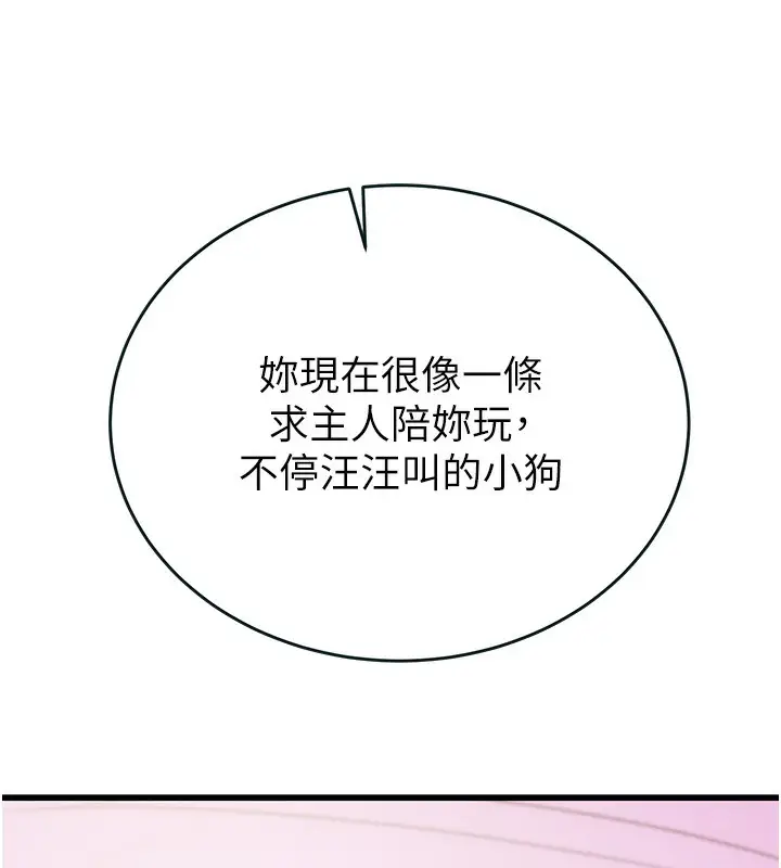 漫画《掠夺行动》第63话第161张图