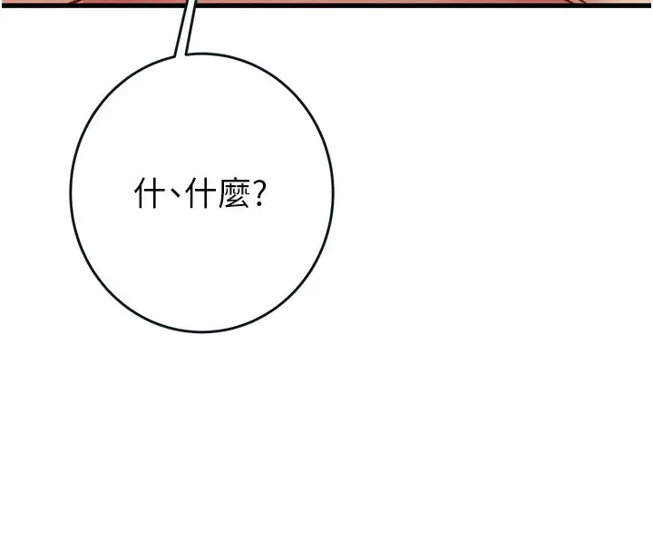 漫画《掠夺行动》第63话第164张图