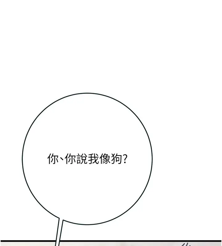 漫画《掠夺行动》第63话第165张图