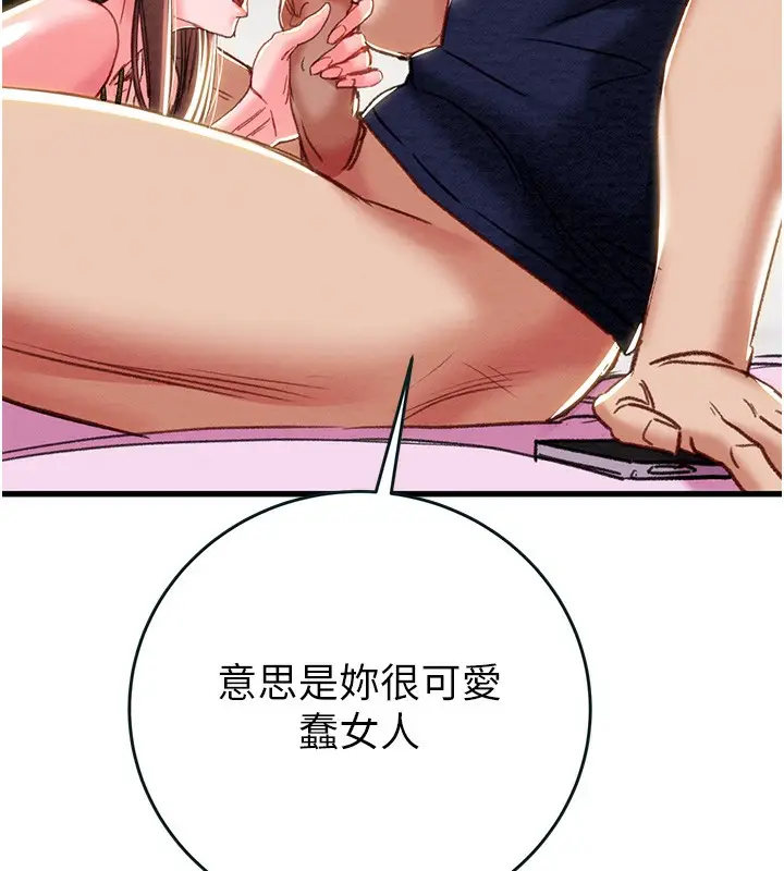 漫画《掠夺行动》第63话第167张图