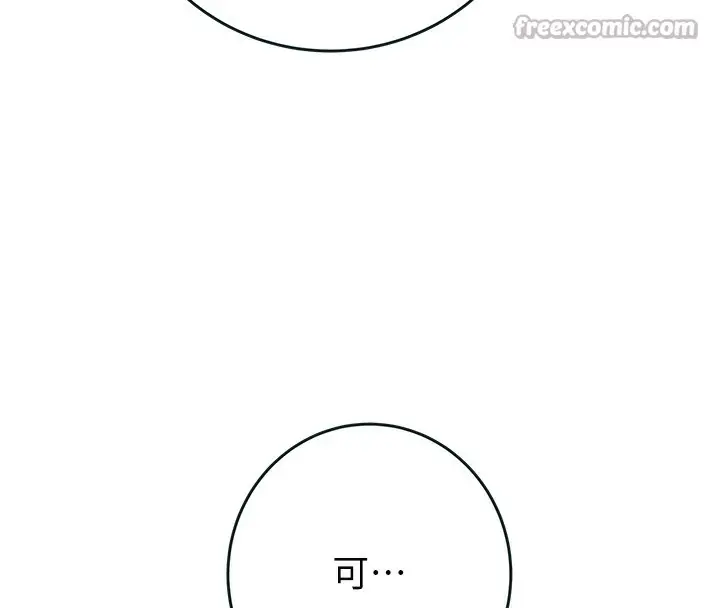 漫画《掠夺行动》第63话第168张图