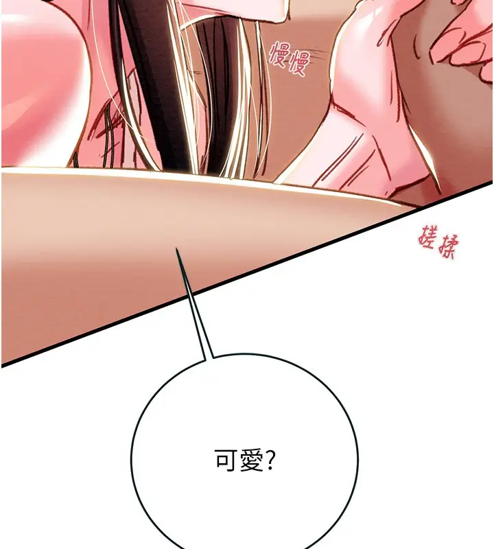 漫画《掠夺行动》第63话第170张图