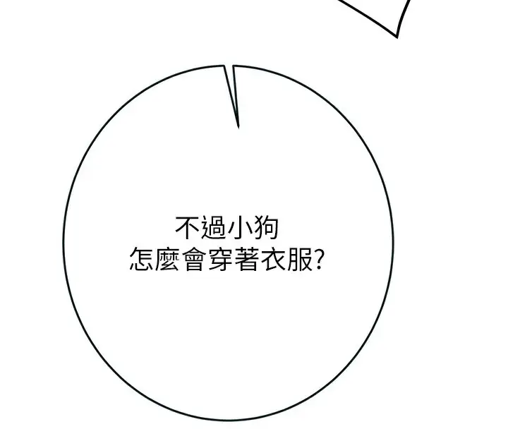 漫画《掠夺行动》第63话第176张图