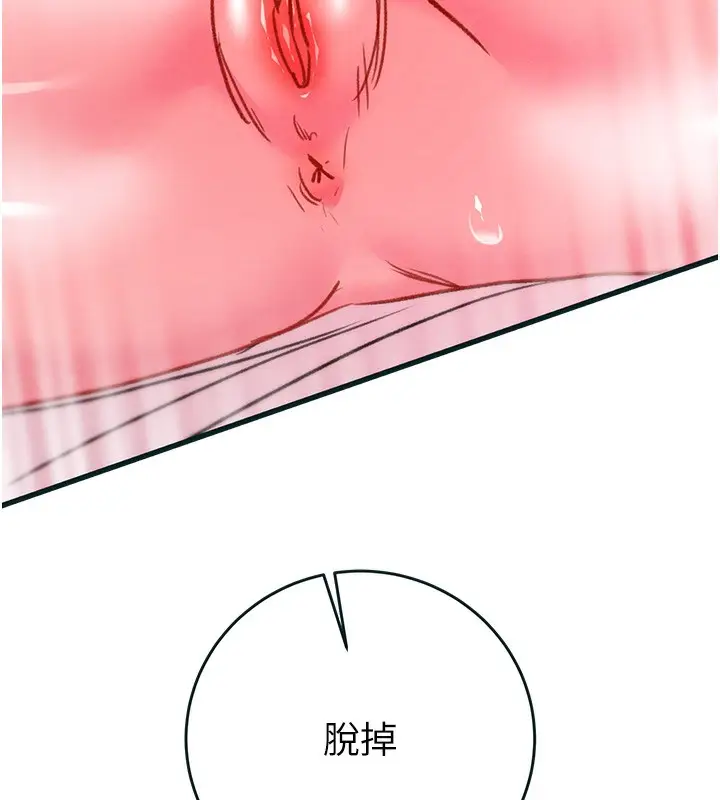 漫画《掠夺行动》第63话第178张图