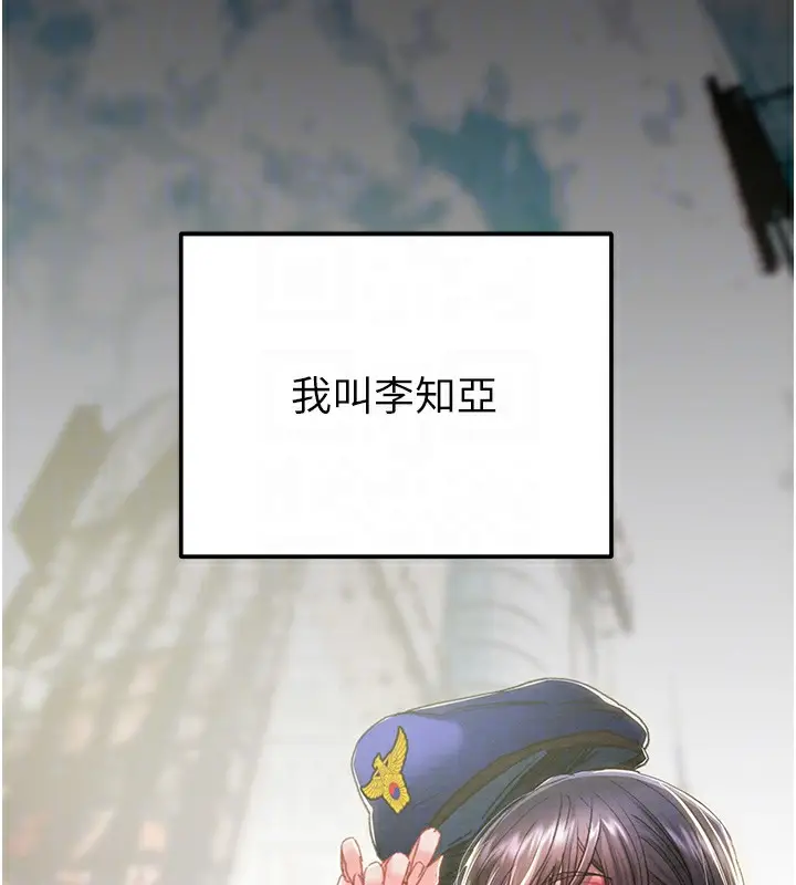 漫画《掠夺行动》第63话第18张图