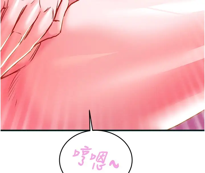 漫画《掠夺行动》第63话第185张图