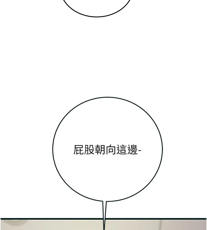 漫画《掠夺行动》第63话第186张图