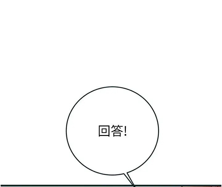 漫画《掠夺行动》第63话第189张图