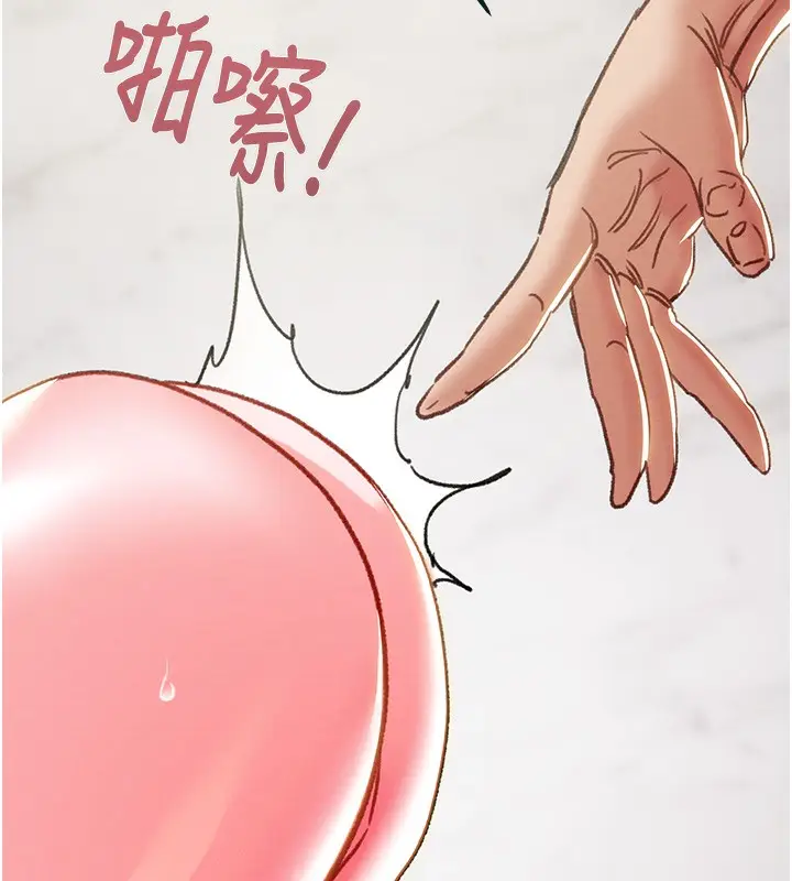 漫画《掠夺行动》第63话第190张图