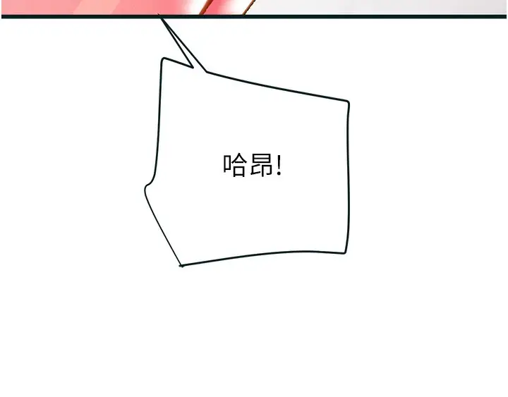 漫画《掠夺行动》第63话第191张图