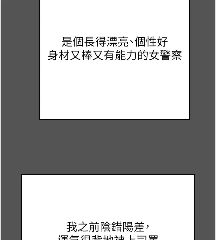 漫画《掠夺行动》第63话第21张图