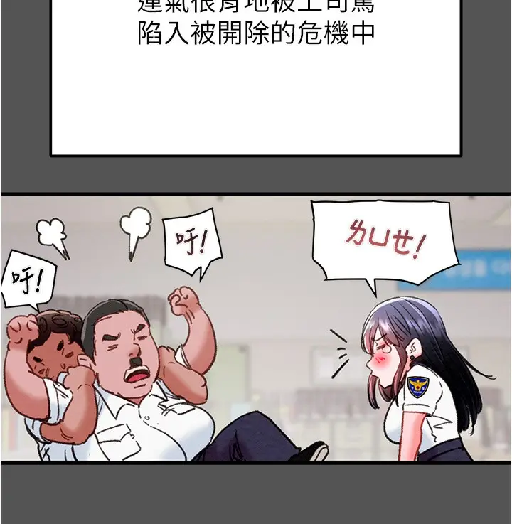 漫画《掠夺行动》第63话第22张图
