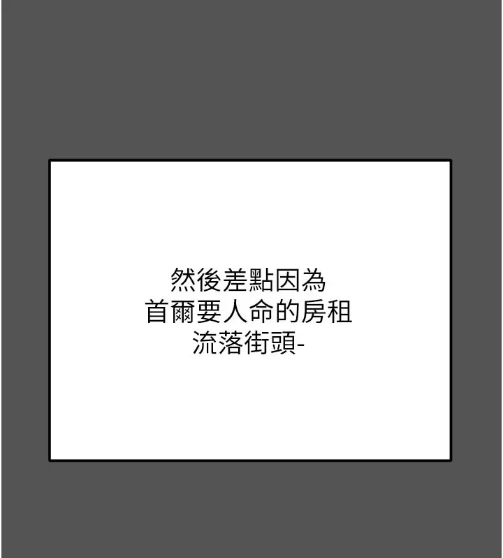 漫画《掠夺行动》第63话第23张图