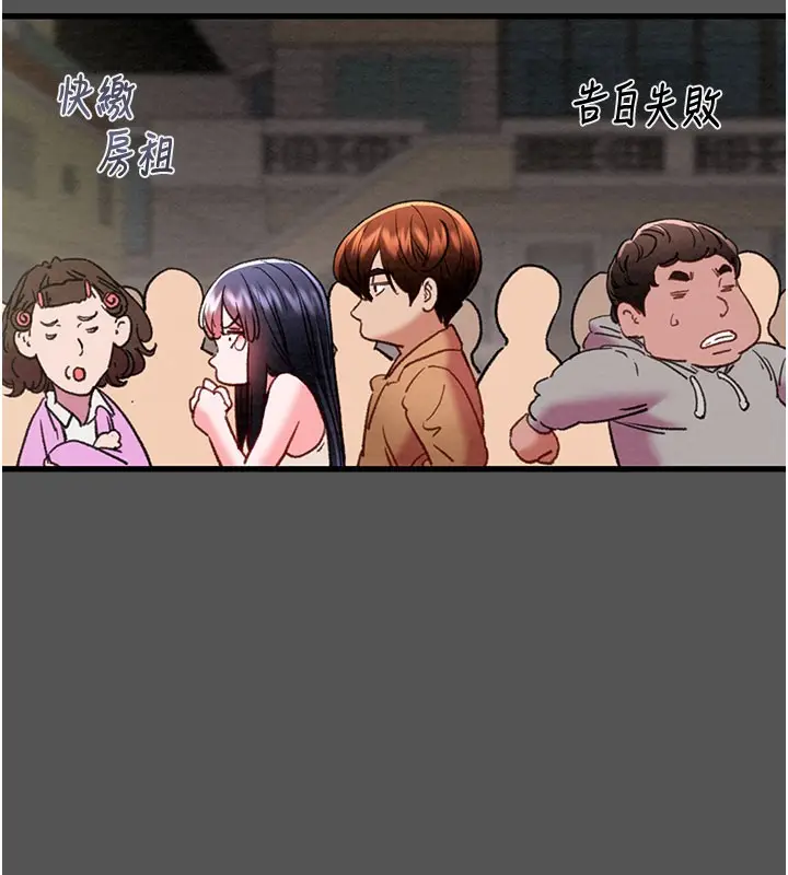 漫画《掠夺行动》第63话第24张图