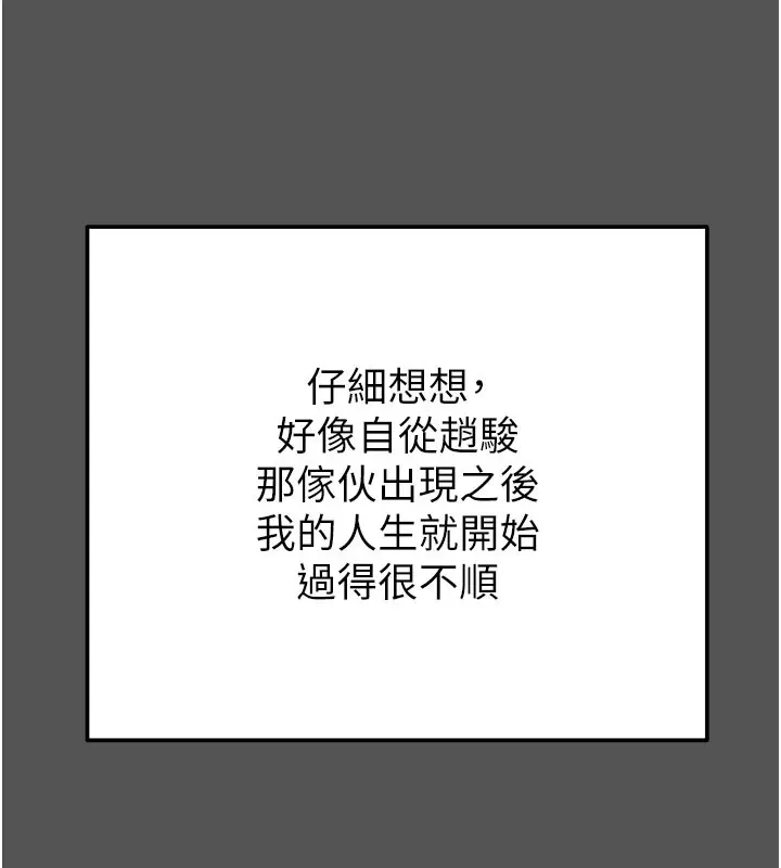 漫画《掠夺行动》第63话第25张图