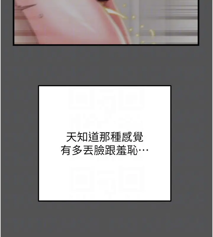 漫画《掠夺行动》第63话第31张图