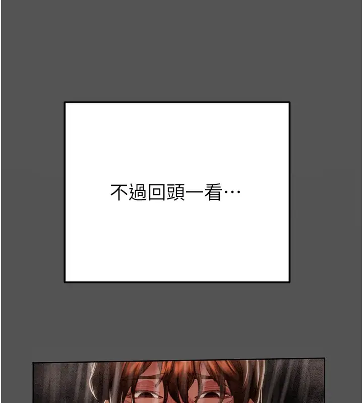 漫画《掠夺行动》第63话第35张图