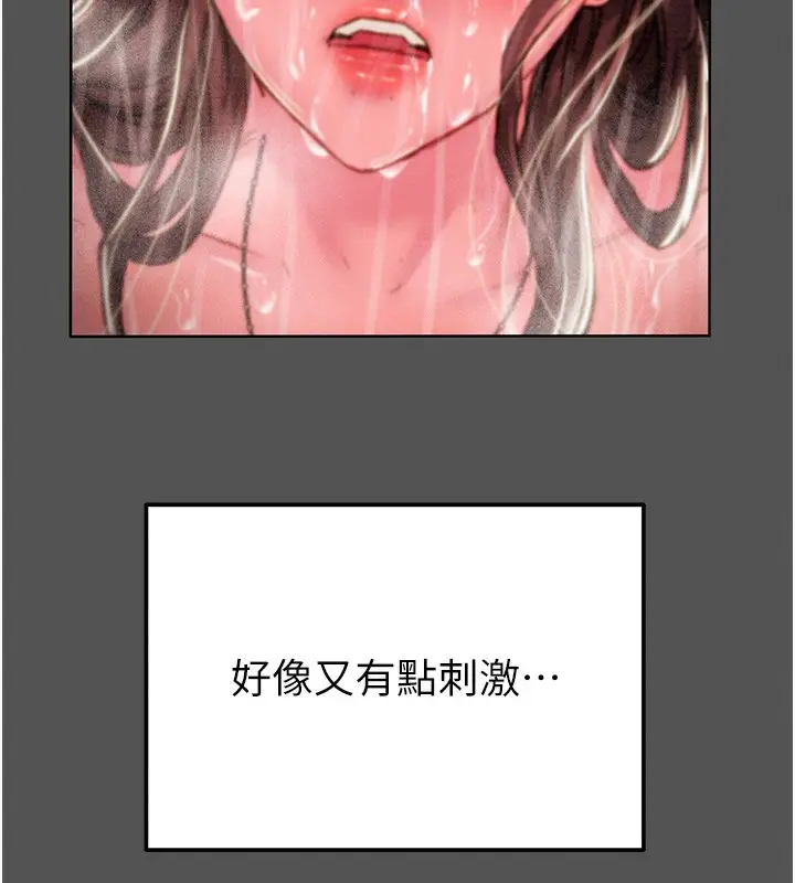 漫画《掠夺行动》第63话第37张图