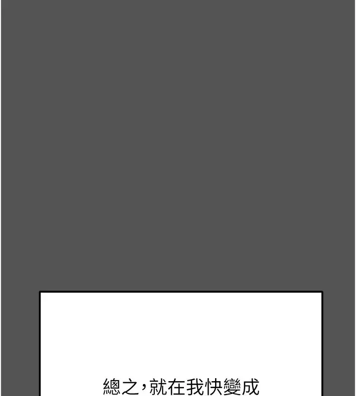漫画《掠夺行动》第63话第40张图