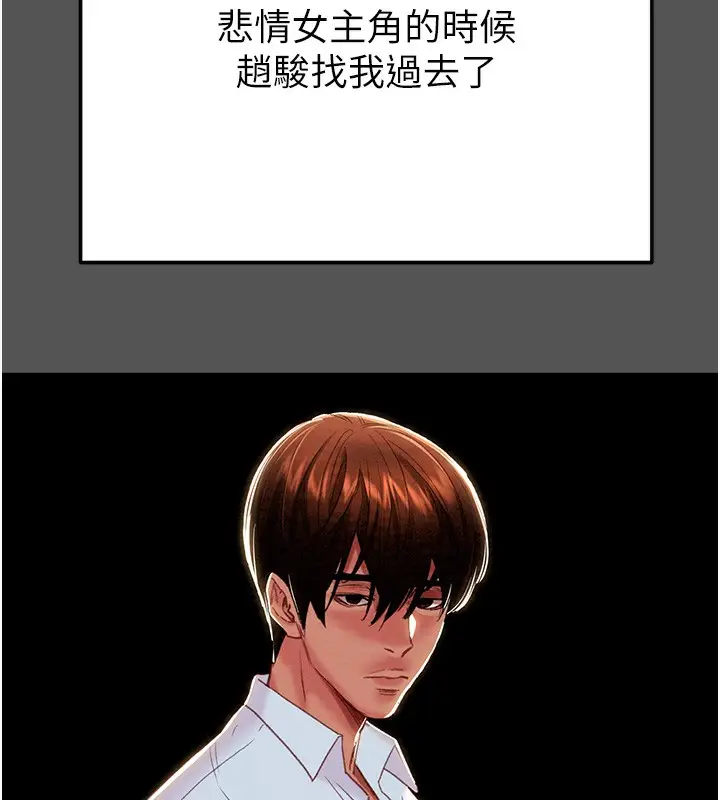 漫画《掠夺行动》第63话第41张图