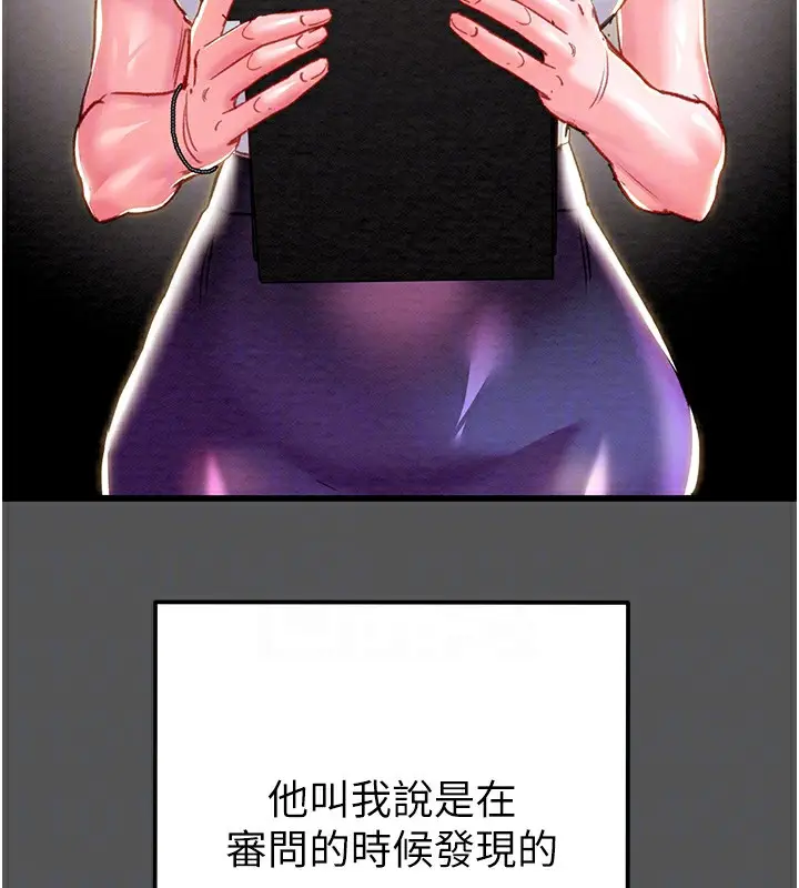 漫画《掠夺行动》第63话第47张图