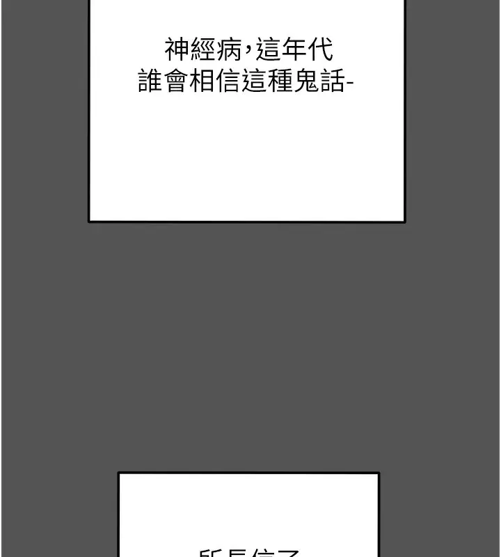 漫画《掠夺行动》第63话第49张图