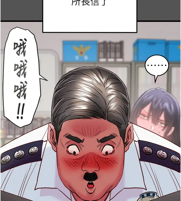 漫画《掠夺行动》第63话第50张图