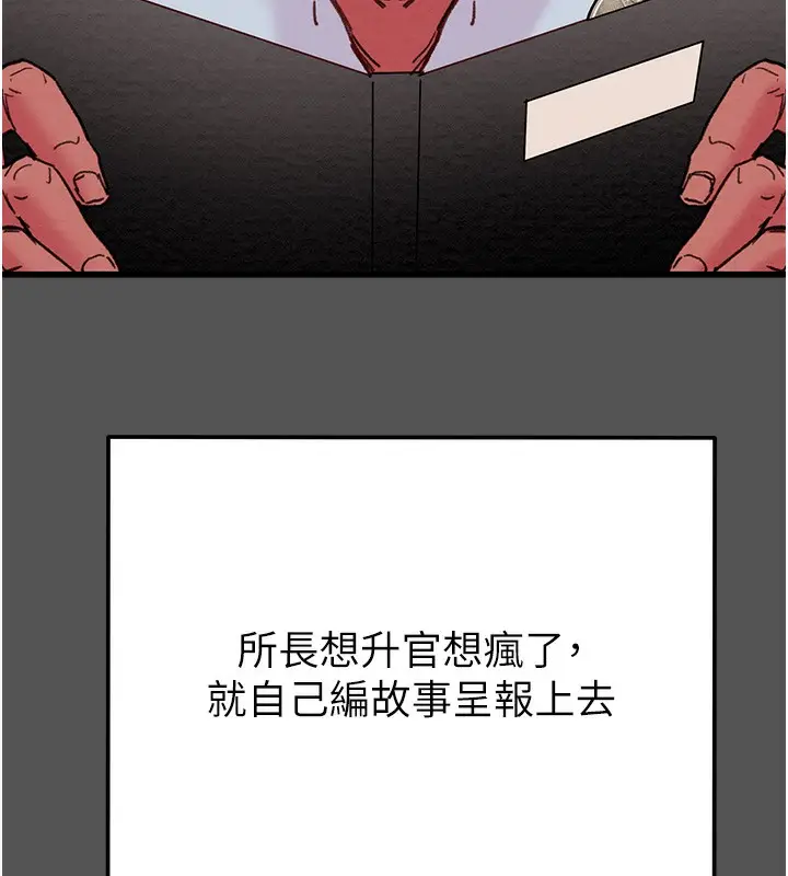 漫画《掠夺行动》第63话第51张图