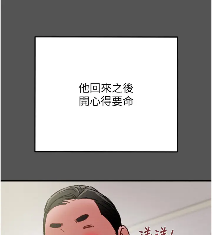 漫画《掠夺行动》第63话第54张图