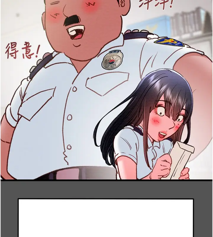 漫画《掠夺行动》第63话第55张图