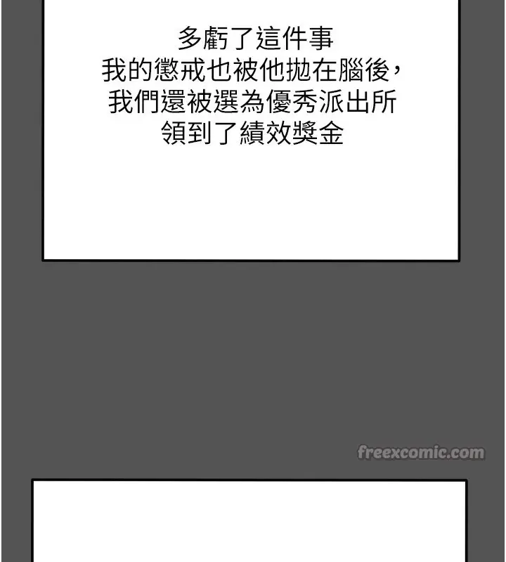 漫画《掠夺行动》第63话第56张图