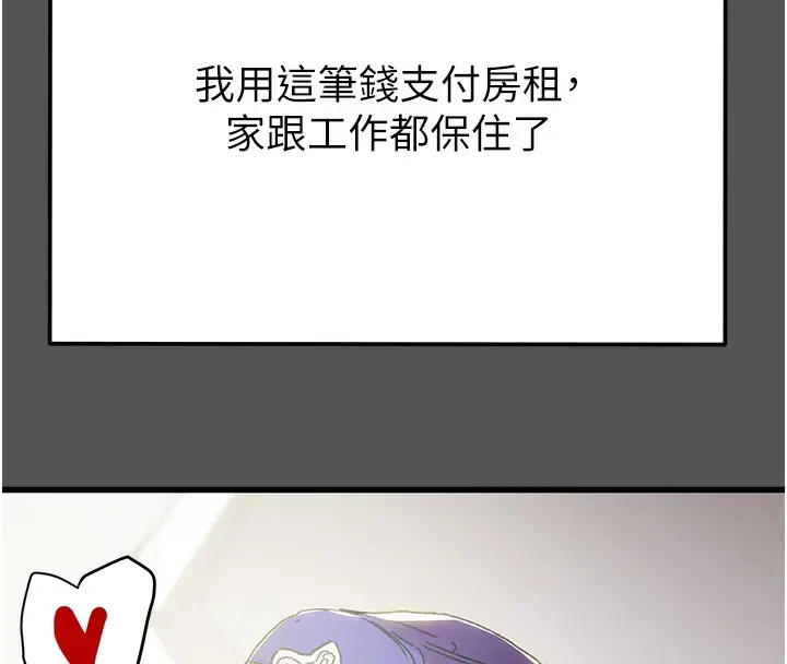 漫画《掠夺行动》第63话第57张图