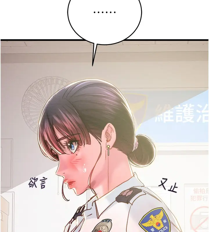 漫画《掠夺行动》第63话第6张图
