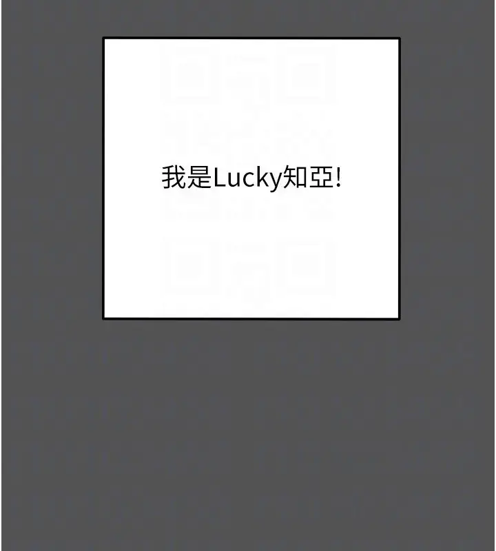 漫画《掠夺行动》第63话第60张图
