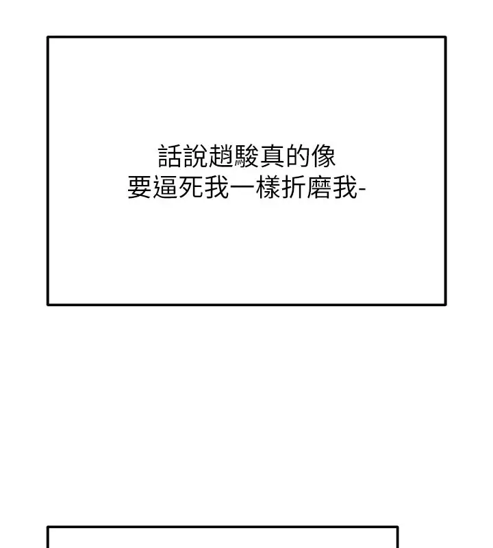 漫画《掠夺行动》第63话第64张图