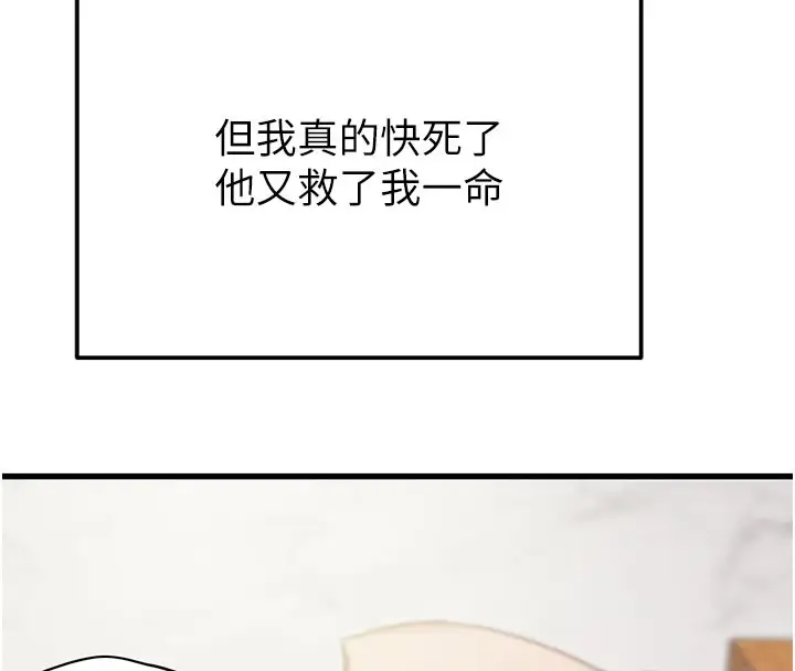 漫画《掠夺行动》第63话第65张图