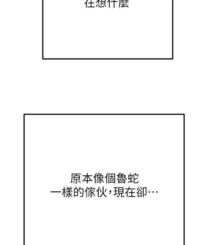 漫画《掠夺行动》第63话第68张图