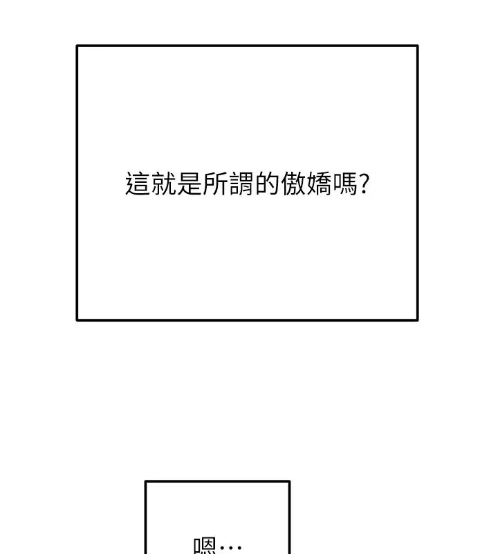漫画《掠夺行动》第63话第71张图
