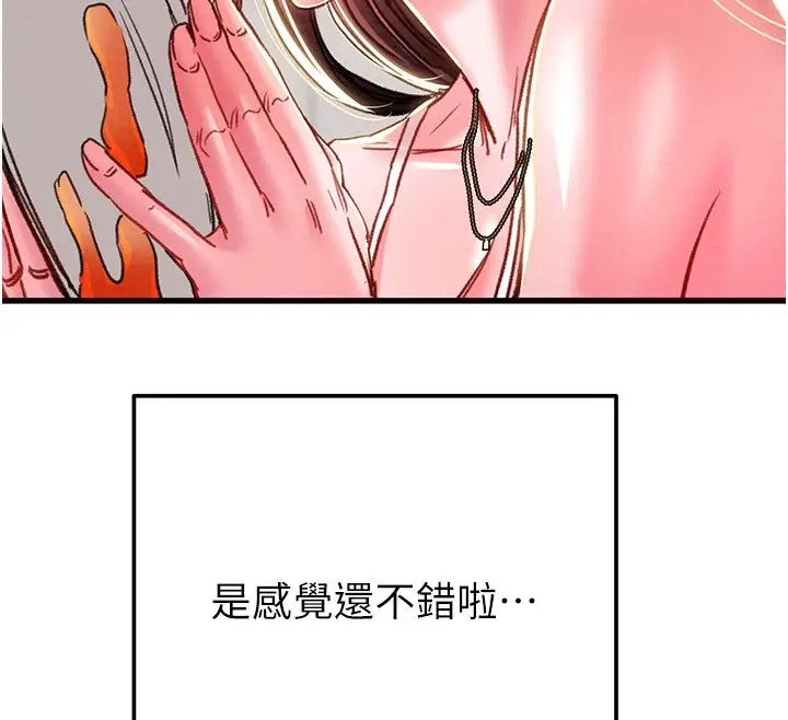 漫画《掠夺行动》第63话第73张图