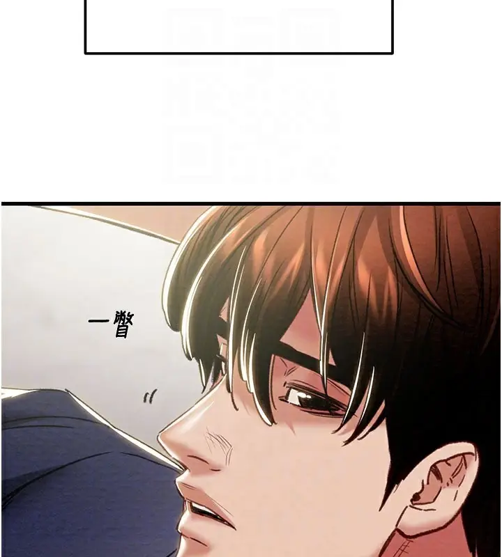 漫画《掠夺行动》第63话第74张图