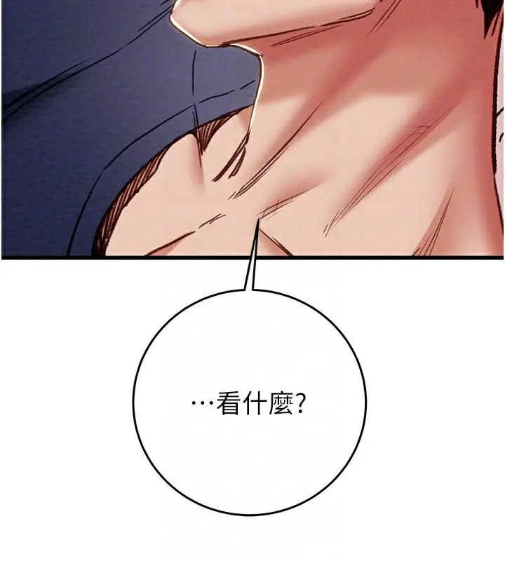 漫画《掠夺行动》第63话第75张图
