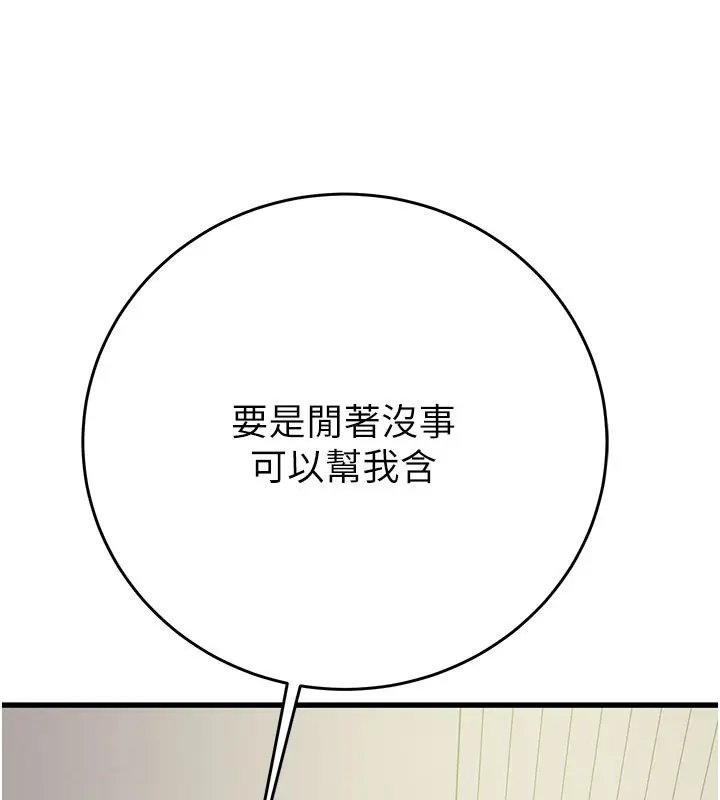 漫画《掠夺行动》第63话第77张图