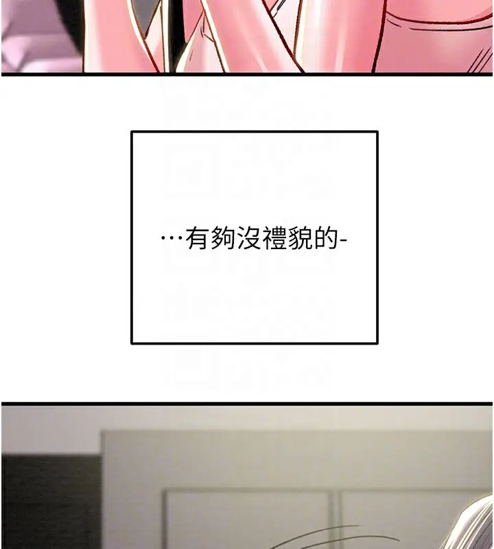 漫画《掠夺行动》第63话第82张图