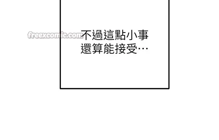 漫画《掠夺行动》第63话第84张图