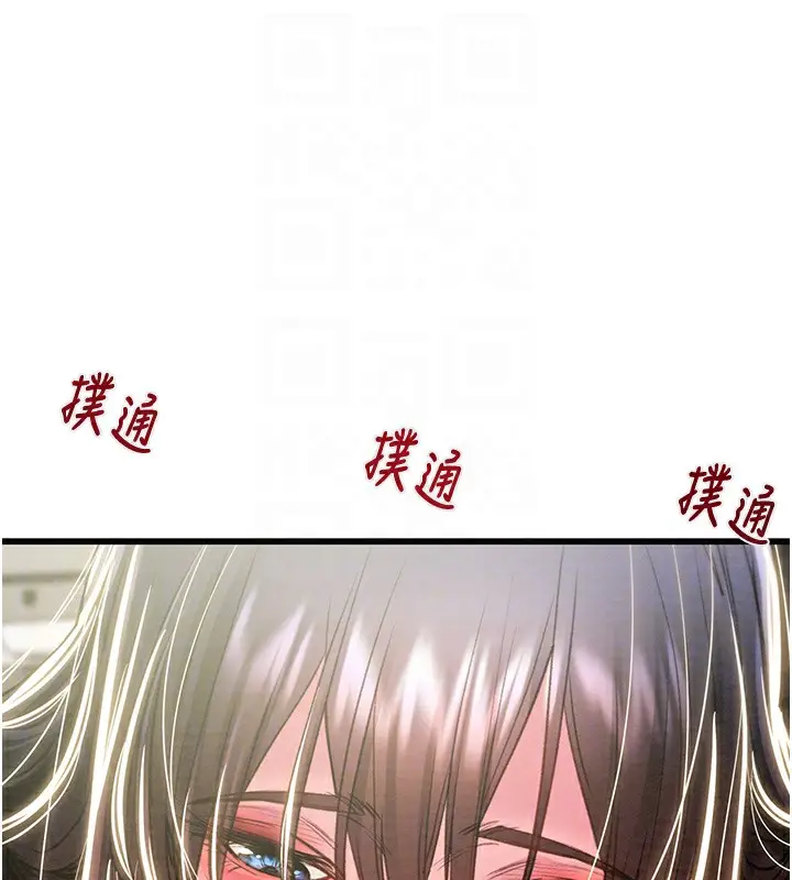 漫画《掠夺行动》第63话第89张图