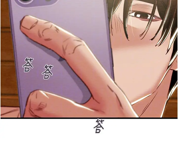 漫画《掠夺行动》第63话第92张图