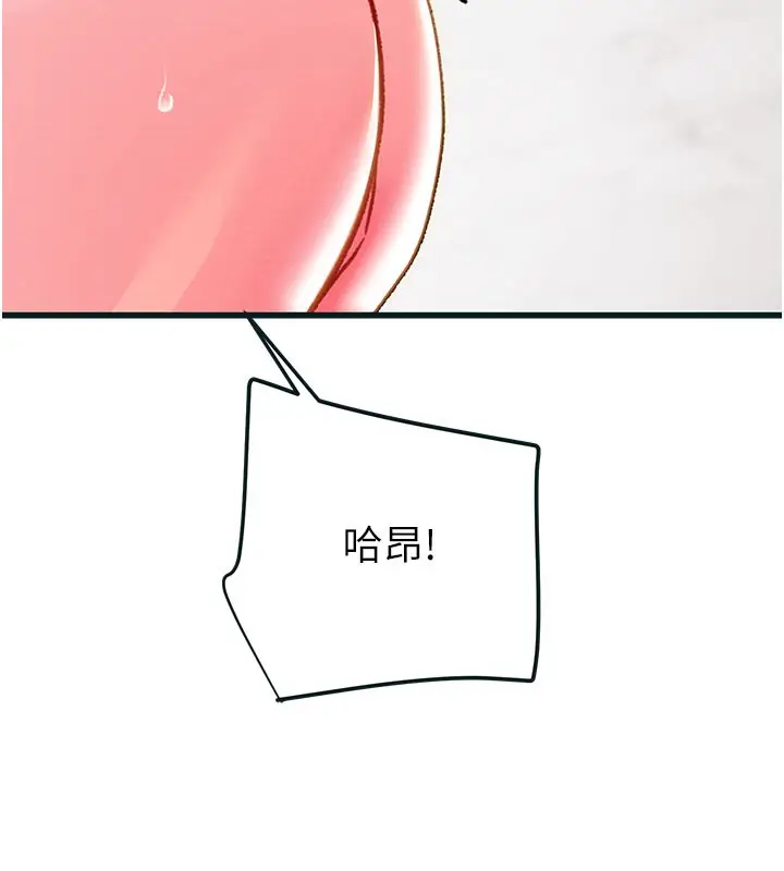 漫画《掠夺行动》第64话第10张图
